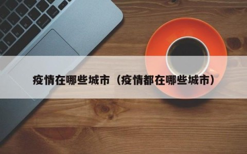 彦宗号 - 陪你看世界、发现更多有趣知识