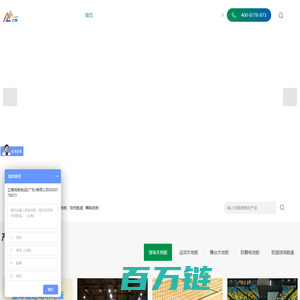 体育运动木地板厂家-篮球/羽毛球馆木地板-舞台/舞蹈木地板-实木复合地板厂家/防静电地板胶-立美地板