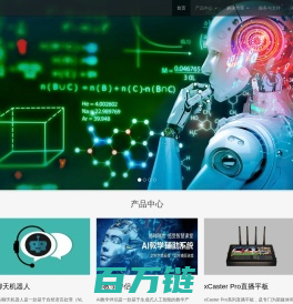 科创数码 AI人工智能、互联网+直播服务提供商