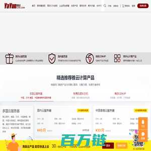 雅云服务器_云服务器cdn_海内外优质高速稳定网络_定州雅云网络科技有限公司_雅云