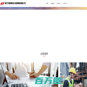 南宁市勘测设计院集团有限公司 - 技术领先的城市建设、管理、治理专家