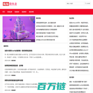 奇热卖，优质海外购 - Qiremai.com